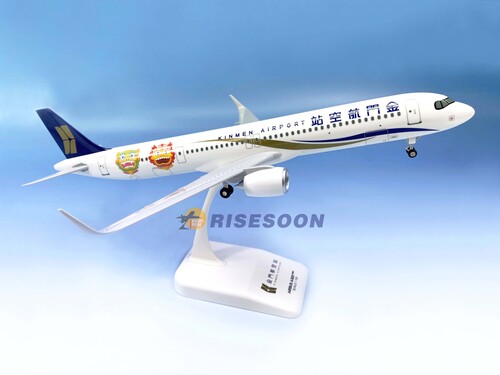 金门航空站 Kinmen Airport / A321neo / 1:150  |AIRBUS|A321