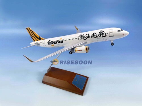 台湾虎航 Tiger Airways ( 虎虎生风 ) / A320 / 1:150產品圖