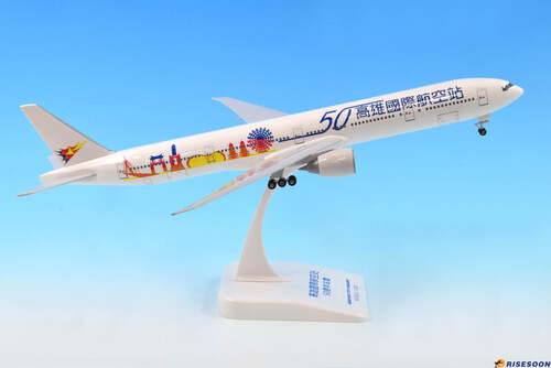 高雄国际机场 Kaohsiung International Airport ( 50周年 ) / B777-300 / 1:200產品圖